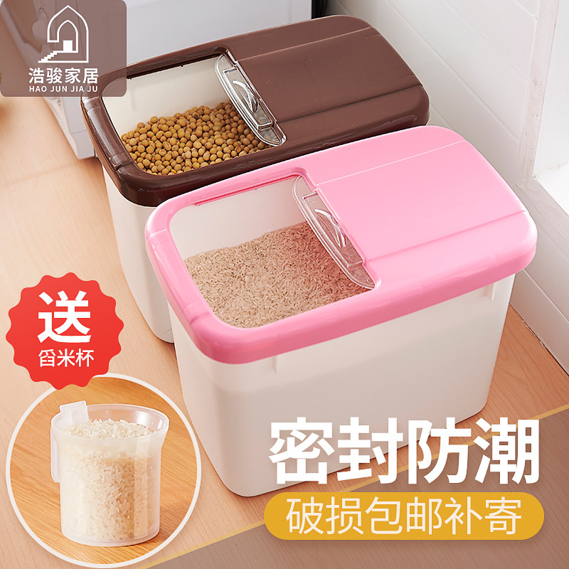储米桶装米箱塑料防虫防潮面粉桶厨房米缸米罐米桶家用10kg米盒子