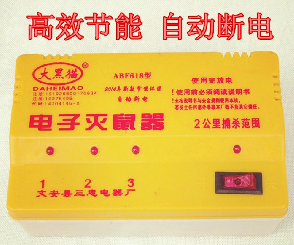 Cat Power Mousetrap household High-voltage Rodent control Electronic cat mouse driver Mole flutter Mousetrap stand-alonein the Care cleaners/Sanitary napkins/Paper/Aromatherapy , Deworming supplies , Rodent/Insecticide category - from Buy2taobao.com to provide professional Taobao agent buy service