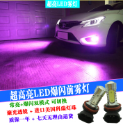 现代悦动朗动索八IX35名图胜达领动途胜LED爆闪前雾灯灯泡H8