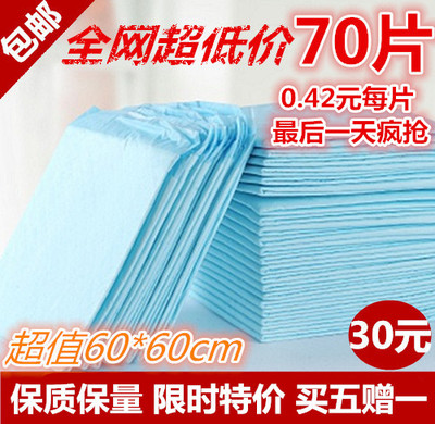 特价简装成人护理垫老人纸尿裤尿不湿 老年纸尿垫纸尿片60*60包邮
