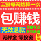 上下架计划:淘宝兼职/招聘打字员/网赚项目/非手机兼职/网络赚钱/工资日结