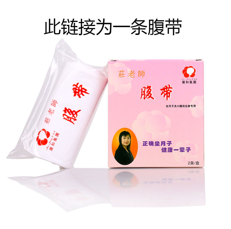 台湾广和小S产后收腹带月子白纱布束腹带 1条在类目 孕妇装/孕产妇用品/营养, 束缚带/产妇瘦身塑体衣/盆骨矫正带, 束腹带中 - 来自Buy2taobao.com提供专业的淘宝代购服务