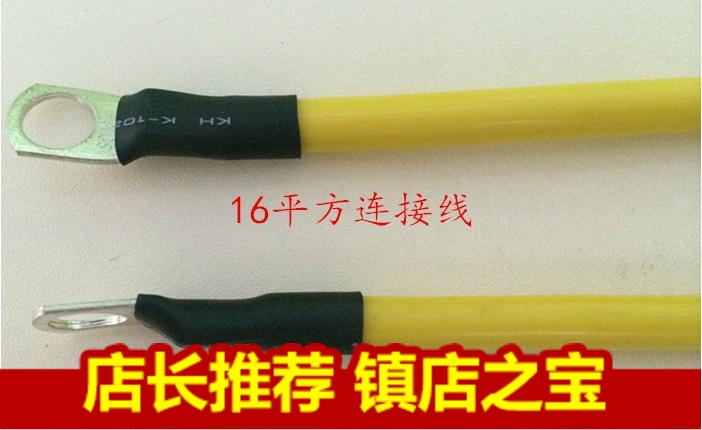 16 square Battery Connecting line Santak UPS source Dedicated Battery Series connection high-power UPS Dedicatedin the Computer Hardware/Monitor/Computer Peripherals , Computer Peripherals , UPS Power supply category - from Buy2taobao.com to provide professional Taobao agent buy service