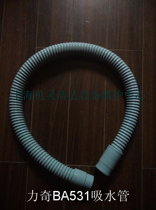 Nilfisk BA531 Washing machine Suction pipein the Electrical life , Home Appliances Accessories , Vacuum cleaner/Sweeper Accessories category - from Buy2taobao.com to provide professional Taobao agent buy service