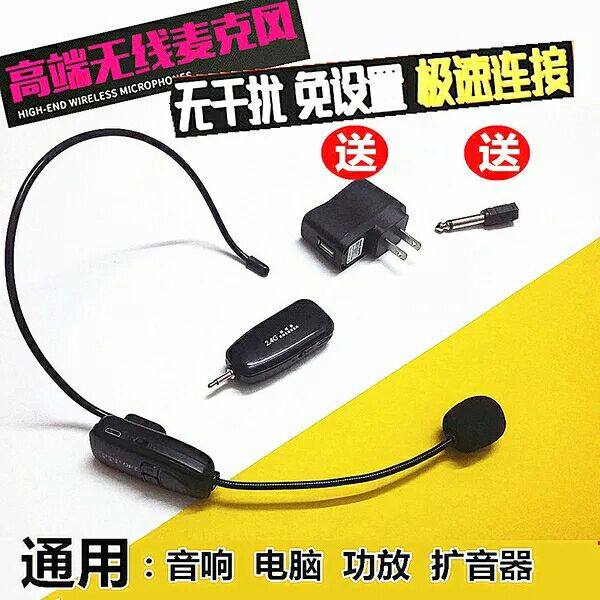 2.4G电脑无线麦克风小蜜蜂大型音箱耳麦演出音响专用头戴式话筒|ruв категории видео электрических приборов, микрофон/микрофон - от Buy2taobao.com для оказания профессиональной услуги покупки агента Taobao