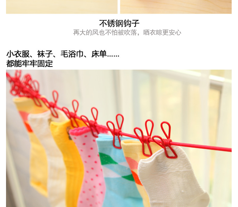 彈力晾衣繩旅行衣夾子可伸縮不鏽鋼衣服夾挂鈎戶外晾衣架防風防滑在類目 戶外/登山/野營/旅行用品, 旅行便攜裝備, 其他旅行用品, 晾衣繩中 - 來自Buy2taobao.com提供專業的淘寶代購服務
