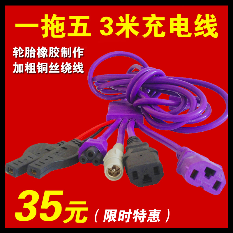 Electric vehicle fast Charging station Output lines Universal Plug A drag Three meters Bold lengthen upgradein the Electric cars/Fitting/Transportation , Electric vehicles and equipment area , Fast charging stations category - from Buy2taobao.com to provide professional Taobao agent buy service