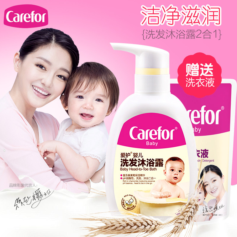 爱护2合1宝宝新生婴儿童500mL洗发水沐浴露二合一温和无泪包邮