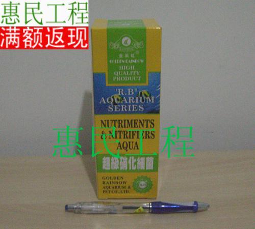 250ml Golden Rainbow super Nitrifying bacteriain the Pet/Pet food and supplies , Aqua World , Nitrifying bacteria category - from Buy2taobao.com to provide professional Taobao agent buy service