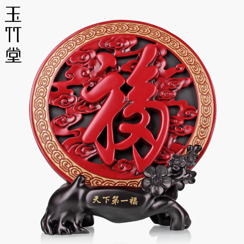 活性炭雕工艺品天下第一福搬家礼品客厅装饰品送朋友结婚礼物创意