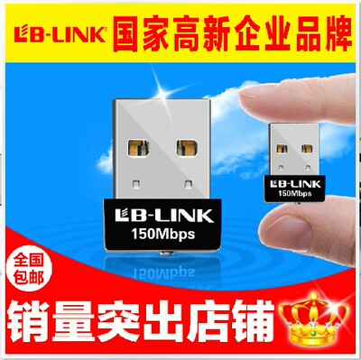 B-LINK USB无线网卡 迷你随身WIFI接收发射器手机台式机笔记本AP
