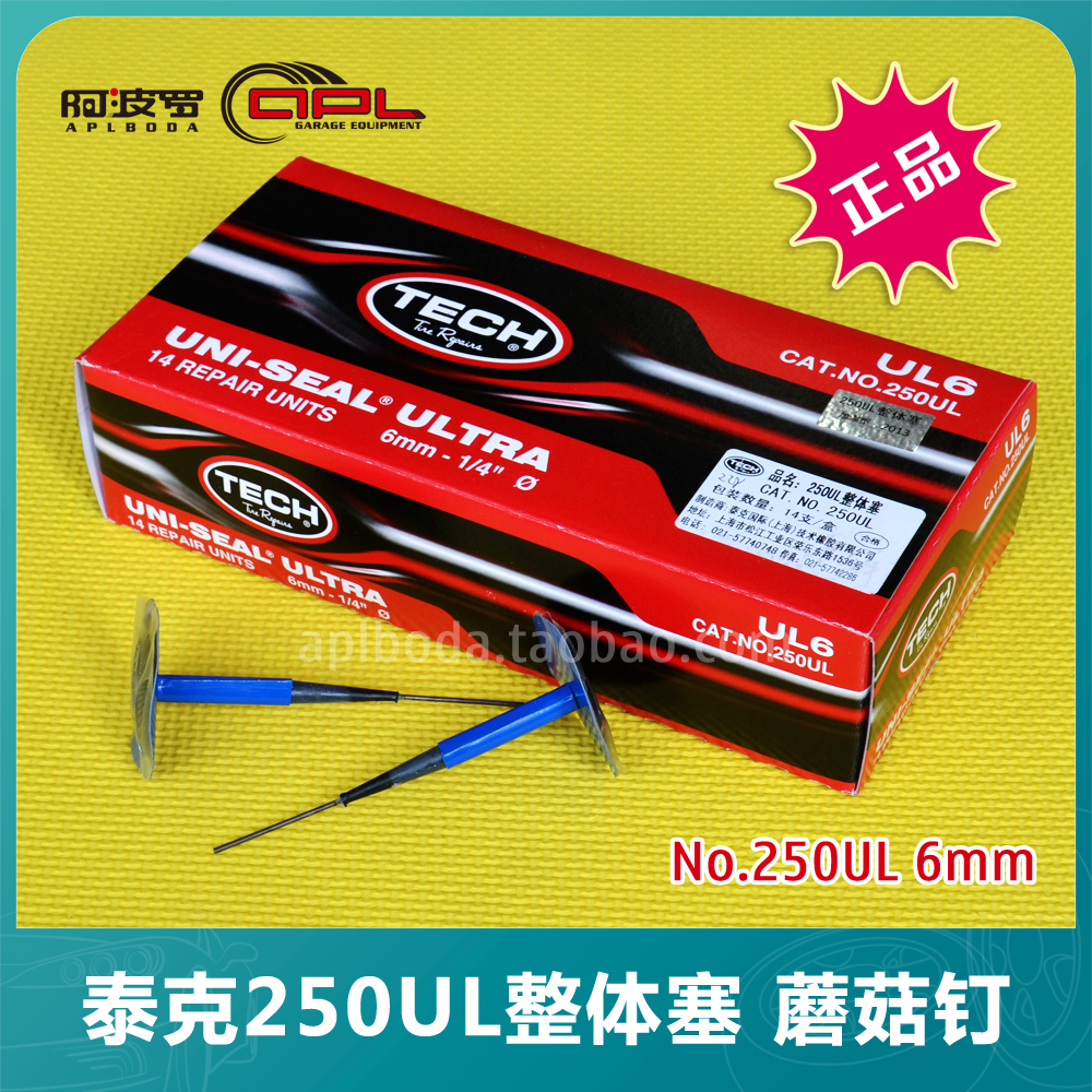 Tektronix Tire Cold patch 250UL Needle integral plug 6mm tyre Mushroom nail Tire repair toolsin the Car/Articles/Fitting/Refit , Auto Beauty/Maintenance/Service , Auto Repair/Tool , Tire repair tools category - from Buy2taobao.com to provide professional Taobao agent buy service