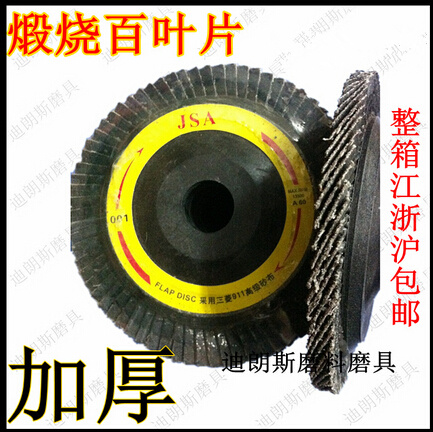 Manufacturers Specials Imported JSA Louver One hundred impeller Polished 75 Calcined Louver 100 typein the Hardware/Tool , Mechanical Hardware , Other Machine Hardware (New) category - from Buy2taobao.com to provide professional Taobao agent buy service