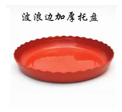 加厚波浪花盆托盘 底碟 塑料托盘 花盆碟 接水碟 塑料底盘|msdalam kategori penghantaran bunga/bunga simulasi/tumbuhan berkebun, Gardening Supplies, torus/dulang mudah alih - dari Buy2taobao.com untuk memberikan perkhidmatan ejen Taobao profesional membeli