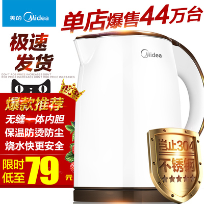 Midea/美的 MK-TM1502电热水壶保温防烫烧水壶304不锈钢煮茶家用