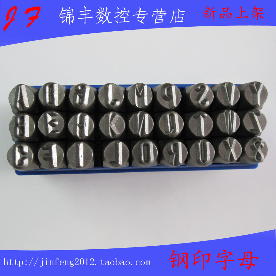 進口材料台灣/英文字母鋼印/英文沖頭/鋼字頭/鋼字碼3/4/5/6/8/10在類目 五金/工具, 手動工具, 其他手動工具, 其它工具中 - 來自Buy2taobao.com提供專業的淘寶代購服務