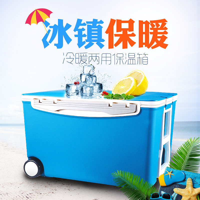 汽车保温箱不用电的移动冰箱大容量车载保冷箱冰块冷藏箱夏季保鲜在类目 汽车/用品/配件/改装, 汽车影音/车用电子/电器, 车用电子/电器, 车载保温箱中 - 来自Buy2taobao.com提供专业的淘宝代购服务