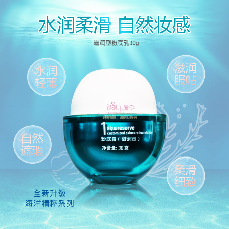 玫琳凯粉底乳1号滋润型粉底霜 保湿遮瑕持久海洋精粹系列化妆正品在类目 彩妆/香水/美妆工具, 粉底液/膏中 - 来自Buy2taobao.com提供专业的淘宝代购服务