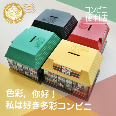 move House Convenience Store Piggy bank Piggy bank children Friend birthday festival gift green Claretin the Festive supplies/Gift , Gift ideas , Piggy bank category - from Buy2taobao.com to provide professional Taobao agent buy service