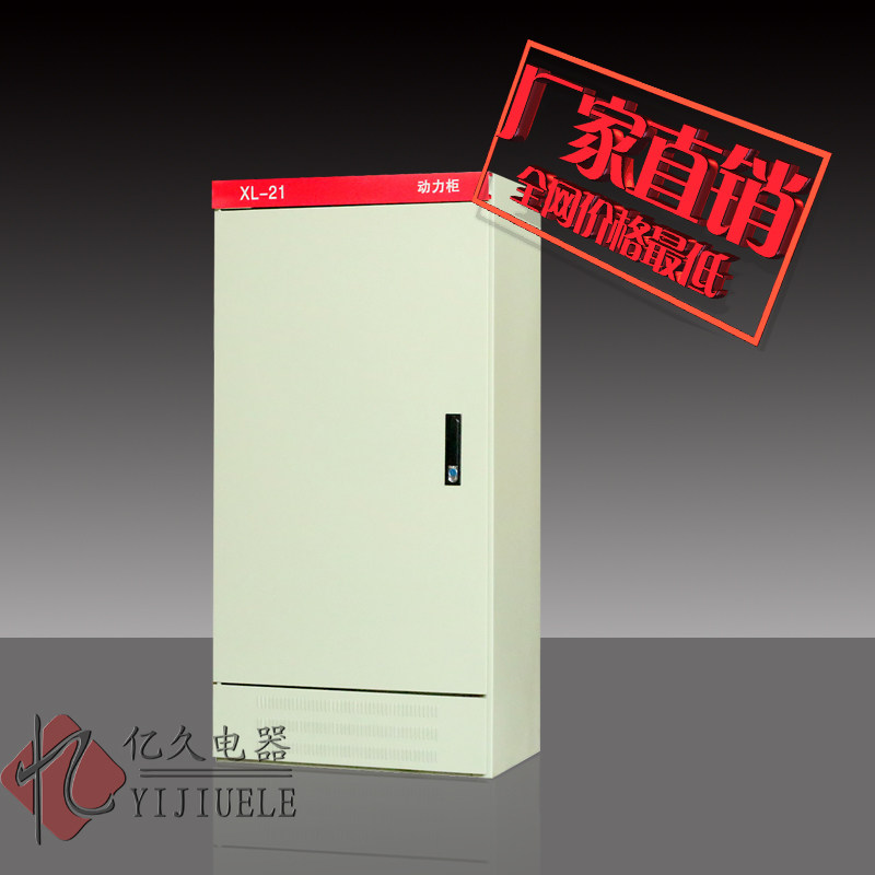 配电箱柜强电开关箱新动力柜XL-21落地式控制柜  1200*600*370mm