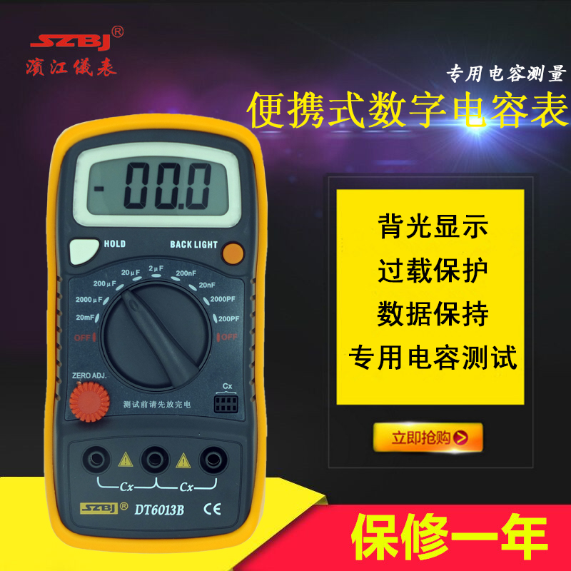 深圳滨江DT6013B 高精度数字电容表自动关机专用电容表|msdalam kategori perkakasan/alat, instrumen, multimeter - dari Buy2taobao.com untuk memberikan perkhidmatan ejen Taobao profesional membeli