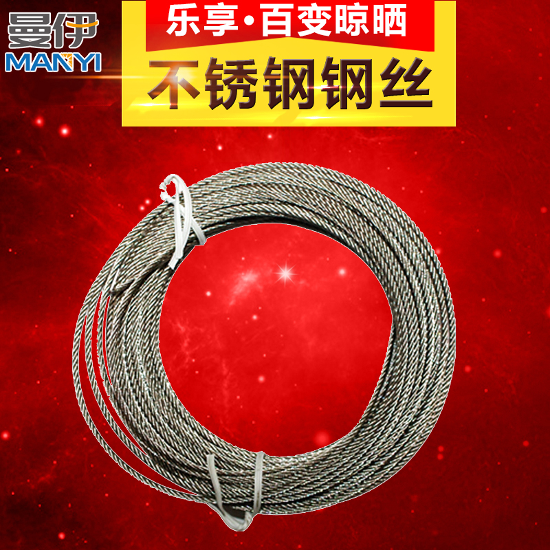 Clothes hanger steel wire Lifelong Warranty 316 a wire rope Racks accessories 304 a wire rope Rust Free Postin the Decoration main material , Racks/Rods , Racks accessories , Rope category - from Buy2taobao.com to provide professional Taobao agent buy service