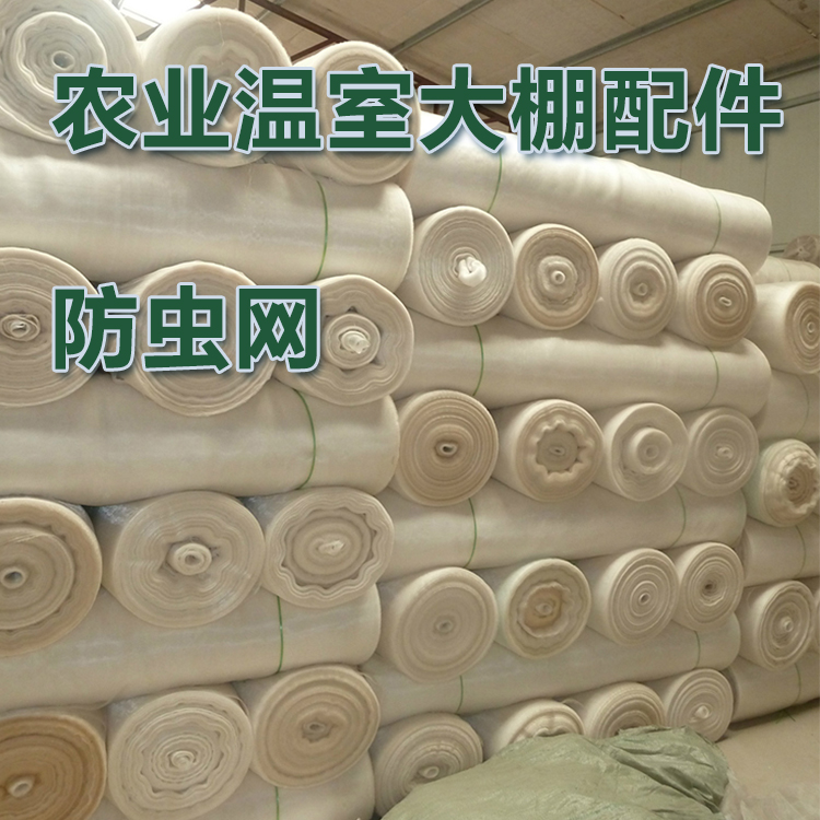 全新防虫网大棚专用蔬菜养殖网尼龙网防鸟网全新大棚防雹网 包邮|ruв категории доставка цветов/цветок моделирования/растения садоводства, садовых принадлежностей, других садовых принадлежностей - от Buy2taobao.com для оказания профессиональной услуги покупки агента Taobao