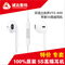 上下架计划:苹果5原装耳机 iphone5S耳机 iPhone6耳机 Plus5C4Sipad 平板ipod