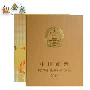 纵金泉 2010中国邮票年册预定册（含小本票）