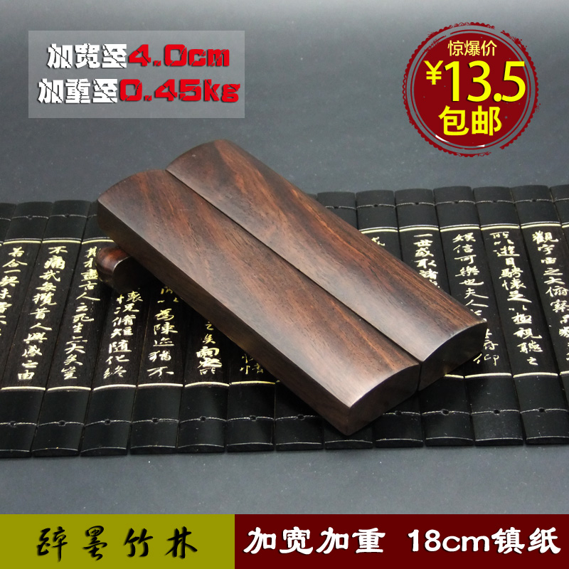 Light board Ballast trumpet 18cm Black Catalpa wood solid wood without wearing make-up Paperweight Black sticks of wood town Calligraphy Paperweight Man Roomin the Electronic Dictionary/Electronic paper book/Stationery , Painting tools/Painted wood/Calligraphy Supplies , Paperweight category - from Buy2taobao.com to provide professional Taobao agent buy service