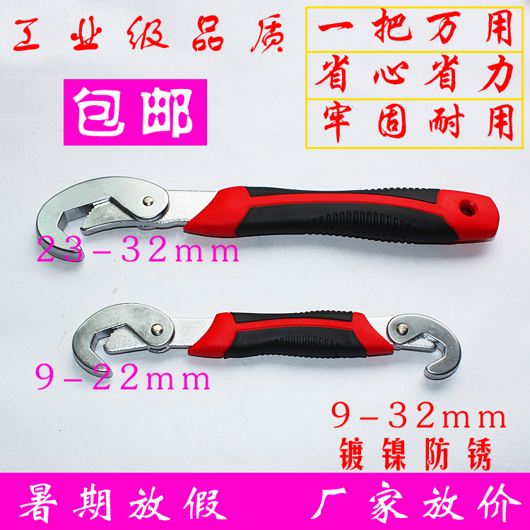 萬用扳手 省力 扳手 快速扳手管子鉗萬用扳手活動扳手修水管龍頭在類目 五金/工具, 手動工具, 扳手, 快速管子扳手中 - 來自Buy2taobao.com提供專業的淘寶代購服務
