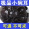上下架计划:2014极品东北黑木耳50g 特级小碗耳大兴安岭干货椴木秋木耳非野生