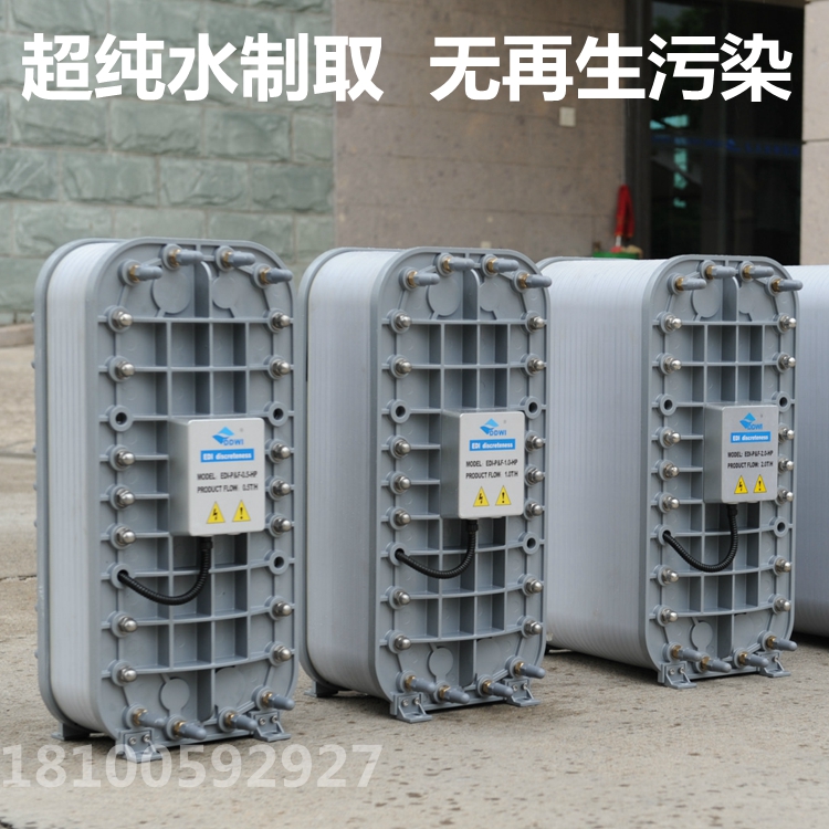 EDI模块纯净水设备去离子水机高纯水超纯水制取机50L100L200L500L在类目 厨房电器, 净水器中 - 来自Buy2taobao.com提供专业的淘宝代购服务