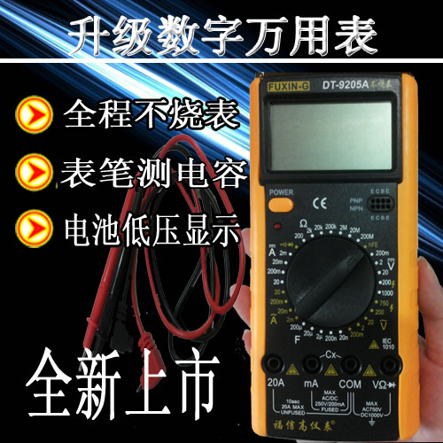 經濟款DT 9205 家用890D數字數顯萬用表 萬能表 防燒 帶蜂鳴在類目 五金/工具, 儀器儀表, 萬用表中 - 來自Buy2taobao.com提供專業的淘寶代購服務
