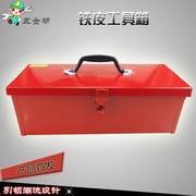 红色单层铁皮工具箱，五金收纳箱工具箱，手提多功能箱大号小号