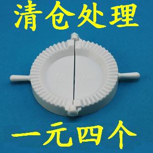 清仓★创意家居日常生活小用品带美丽字大号包饺子器饺子模1元4个在类目 厨房/烹饪用具, 厨用小工具/厨房储物, 包饺子器中 - 来自Buy2taobao.com提供专业的淘宝代购服务