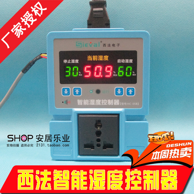 智能湿度控制器 湿控器湿控仪湿控开关仪器 加湿除湿 养殖用在类目 五金/工具, 仪器仪表, 温控仪中 - 来自Buy2taobao.com提供专业的淘宝代购服务