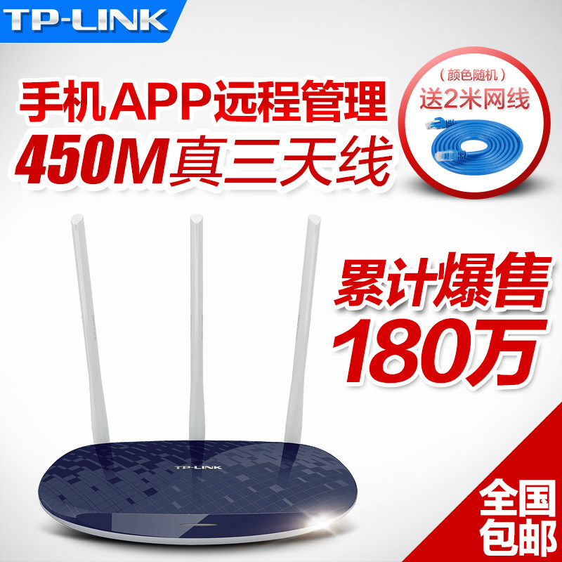 TP-LINK无线路由器家用WIFI穿墙王450M迷你高速智能宽带TL-WR886N