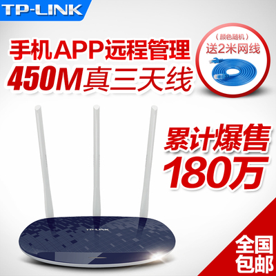 TP-LINK路由器无线家用WIFI穿墙王450M高速智能宽带迷你TL-WR886N