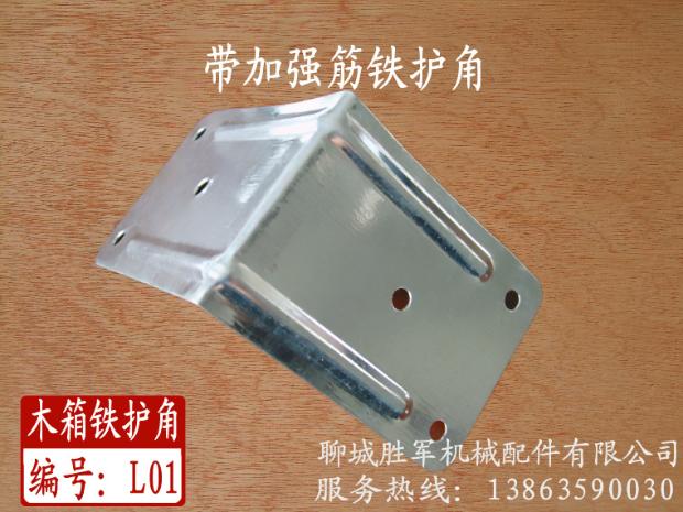 Wooden iron angle/Exit Box Angle protector Tin Wood Bags angle/Turnover bag angle/Heavy box retainingin the Basic building materials , Home Hardware , Furniture Hardware , Corner category - from Buy2taobao.com to provide professional Taobao agent buy service