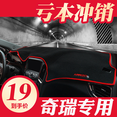 奇瑞瑞虎改装