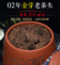 上下架计划:普洱茶熟茶 2002年极品金芽老茶头 特级散茶 云南茶叶 特价 包邮