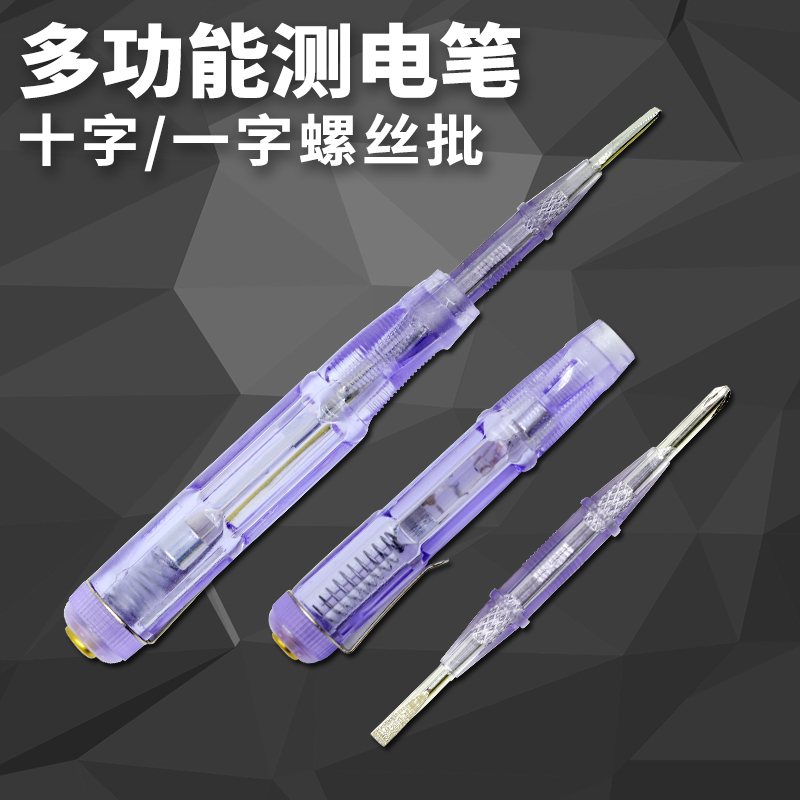 多功能测电笔 十字一字双头螺丝批双用螺丝刀电笔 家用电工测电笔在类目 五金/工具, 手动工具, 电子电工工具, 测电笔中 - 来自Buy2taobao.com提供专业的淘宝代购服务