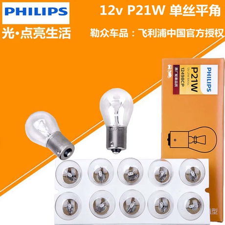 1156倒车灯泡