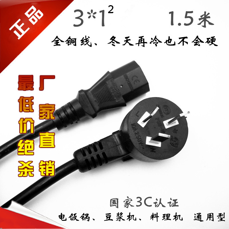 直销电脑主机显示器打印机电饭锅电水壶投影仪品字三孔电源线|msdalam kategori Aksesori Digital 3C, pasaran komponen elektronik, Wire/kelas Line, kabel - dari Buy2taobao.com untuk memberikan perkhidmatan ejen Taobao profesional membeli