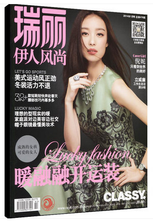 全年订阅 瑞丽伊人风尚 2016年 时尚娱乐期刊杂志订阅 一年12期