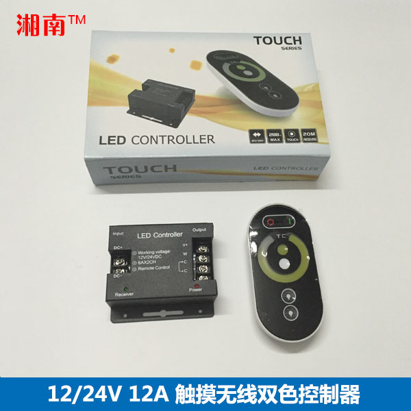 无极调光12-24VLED双色温触摸RF控制器RGB灯带灯条模组调色温混色在类目 家装主材, 灯具灯饰, 灯具配件中 - 来自Buy2taobao.com提供专业的淘宝代购服务