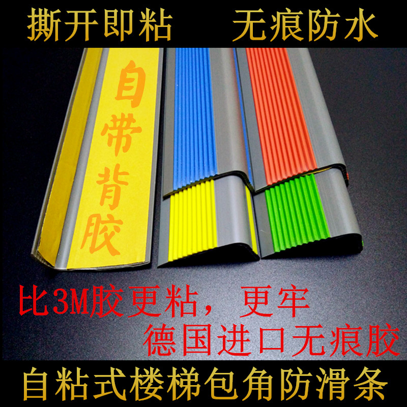 Cankun self-adhesive type PVC stairs Enclave angle kindergarten stairs Non-slip Slip strip steps ceramic tile Slip stickersin the Decoration main material , Floor , Flooring accessories , Income side of/Pressure lines category - from Buy2taobao.com to provide professional Taobao agent buy service
