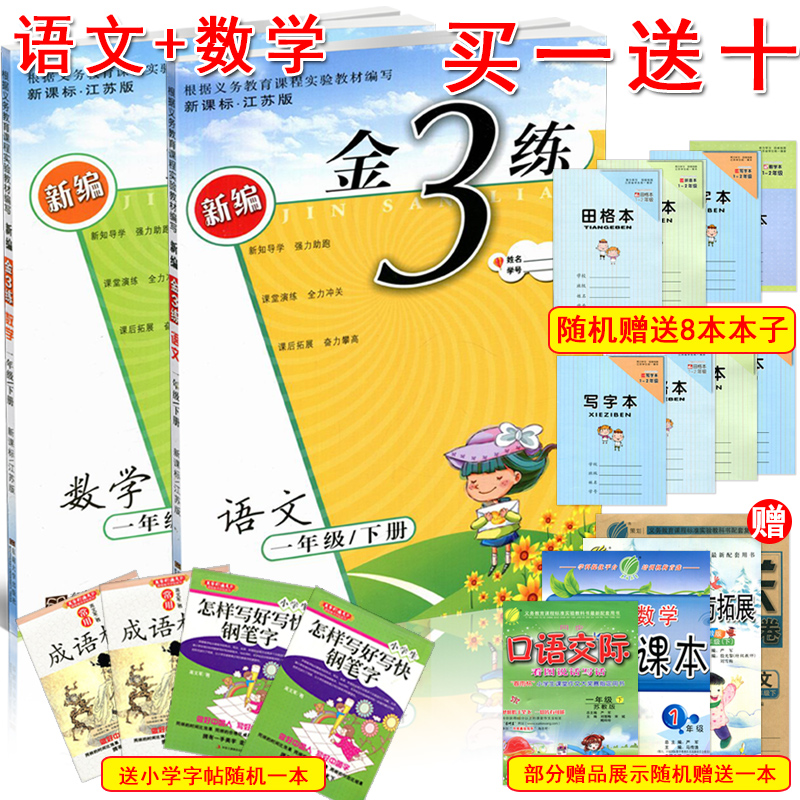 2017春新版 小学英语第1课堂书写本三年级下