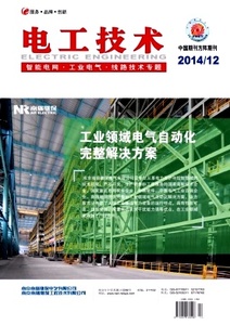 正规电力类期刊发表《电工技术》电力专刊文章